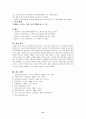 정신분열증 환자의 케이스 스터디 20페이지