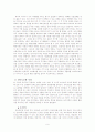 보드 카페 문화란 무엇인가-사례분석- 10페이지