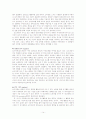 보드 카페 문화란 무엇인가-사례분석- 15페이지