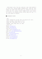 스타벅스 기업조사 분석 사례 31페이지