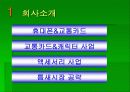 사업설명회 3페이지
