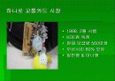 사업설명회 6페이지
