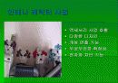 사업설명회 9페이지