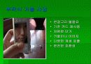 사업설명회 10페이지