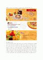 피자헛-Pizza Hut의 마케팅 전략 분석과 새로운 마케팅 전략 제시 9페이지