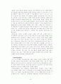 중소기업의 마케팅 믹스 전략 ((주)삼립산업  현대 프린텍) 7페이지