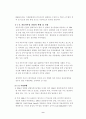 중소기업의 마케팅 믹스 전략 ((주)삼립산업  현대 프린텍) 9페이지