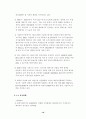 중소기업의 마케팅 믹스 전략 ((주)삼립산업  현대 프린텍) 10페이지