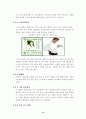 중소기업의 마케팅 믹스 전략 ((주)삼립산업  현대 프린텍) 15페이지