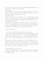 새만금 간척사업의 장단점 및 대안 2페이지