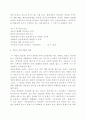 새만금 간척사업의 장단점 및 대안 4페이지