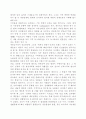 새만금 간척사업의 장단점 및 대안 5페이지