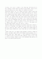 새만금 간척사업의 장단점 및 대안 7페이지