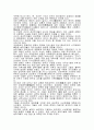 실학에 대하여 5페이지