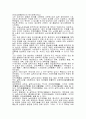 실학에 대하여 8페이지
