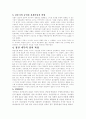 장개석은 왜 패하였는가 요약본 2페이지