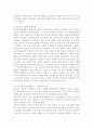 장개석은 왜 패하였는가 요약본 4페이지