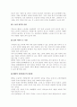 베버의 공업입지론 2페이지