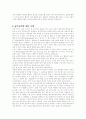공리주의에 대하여 2페이지
