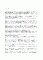 태종의 업적, 생애( 제1차, 2차 왕자의 난) 2페이지