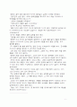 태종의 업적, 생애( 제1차, 2차 왕자의 난) 9페이지