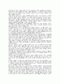 소설 태백산맥을 읽고 3페이지