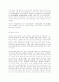 동학농민운동(東學農民運動) 지도자 전봉준 2페이지