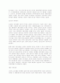 동학농민운동(東學農民運動) 지도자 전봉준 4페이지