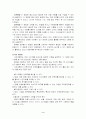 중소기업의 마케팅 전략 (사례:JV MEDI 의료 기기 회사) 4페이지