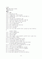 중소기업의 마케팅 전략 (사례:JV MEDI 의료 기기 회사) 8페이지