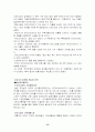 중소기업의 마케팅 전략 (사례:JV MEDI 의료 기기 회사) 15페이지