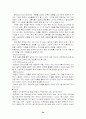 중소기업의 마케팅 전략 (사례:JV MEDI 의료 기기 회사) 20페이지