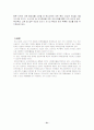 중소기업의 마케팅 전략 (사례:JV MEDI 의료 기기 회사) 21페이지