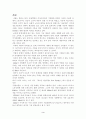 기업들의 M&A (이베이-옥션과 르노-삼성의 사례를 ) 3페이지