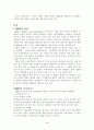기업들의 M&A (이베이-옥션과 르노-삼성의 사례를 ) 4페이지