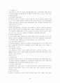 기업들의 M&A (이베이-옥션과 르노-삼성의 사례를 ) 5페이지