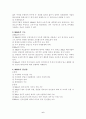 기업들의 M&A (이베이-옥션과 르노-삼성의 사례를 ) 6페이지
