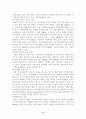 기업들의 M&A (이베이-옥션과 르노-삼성의 사례를 ) 8페이지