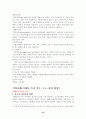 기업들의 M&A (이베이-옥션과 르노-삼성의 사례를 ) 10페이지