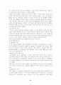 기업들의 M&A (이베이-옥션과 르노-삼성의 사례를 ) 12페이지