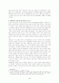 기업들의 M&A (이베이-옥션과 르노-삼성의 사례를 ) 14페이지