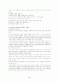 기업들의 M&A (이베이-옥션과 르노-삼성의 사례를 ) 15페이지