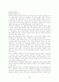 기업들의 M&A (이베이-옥션과 르노-삼성의 사례를 ) 16페이지