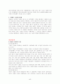 기업들의 M&A (이베이-옥션과 르노-삼성의 사례를 ) 17페이지