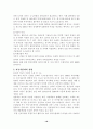 기업들의 M&A (이베이-옥션과 르노-삼성의 사례를 ) 18페이지