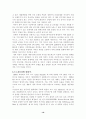 기업들의 M&A (이베이-옥션과 르노-삼성의 사례를 ) 19페이지