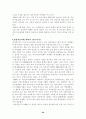 기업들의 M&A (이베이-옥션과 르노-삼성의 사례를 ) 20페이지