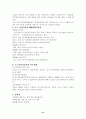 기업들의 M&A (이베이-옥션과 르노-삼성의 사례를 ) 21페이지