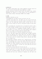 기업들의 M&A (이베이-옥션과 르노-삼성의 사례를 ) 22페이지