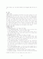 국제 기업들의 M&A (LG전자와 Zenith) 4페이지